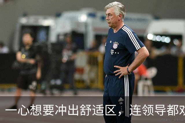 一心想要冲出舒适区，连领导都劝不住！30岁程序员从国企跳槽到百度，入职2个月就被裁