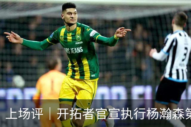 上场评｜开拓者官宣执行杨瀚森第三年合同，此举意味什么？