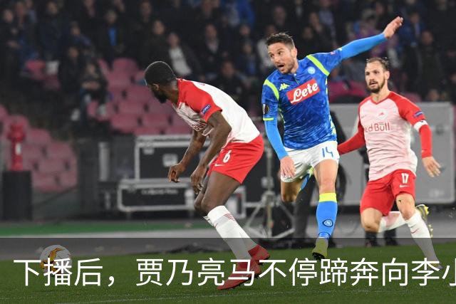 下播后，贾乃亮马不停蹄奔向李小璐家！