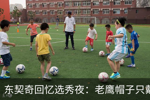 东契奇回忆选秀夜：老鹰帽子只戴了几秒，最多一分钟