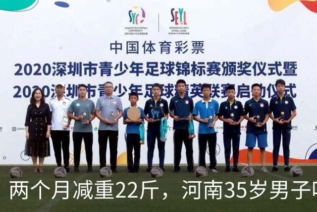 两个月减重22斤，河南35岁男子吃凉土豆蘸辣椒减肥，“第一周效果明显，几乎一天掉一斤”，医生揭秘：关键是放凉了再吃
