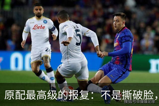 原配最高级的报复：不是撕破脸，而是让他“人财两空”后还念你的好