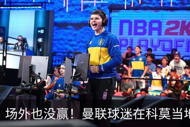 场外也没赢！曼联球迷在科莫当地酒吧斗殴，三人受伤送医