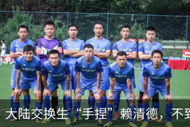 大陆交换生“手捏”赖清德，不到48小时被“驱逐”，引发两岸共愤