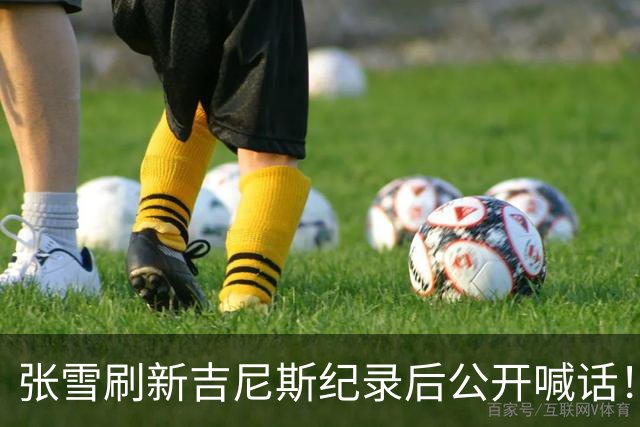 张雪刷新吉尼斯纪录后公开喊话！明年WSBK目标是年度总冠军