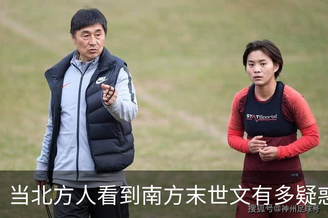 当北方人看到南方末世文有多疑惑？网友：这是五保户日记吗？