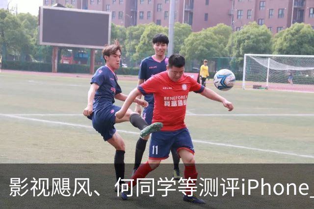 影视飓风、何同学等测评iPhone Duo：在模拟折叠3000次后，折痕明显加深；不用担心坐弯或者坐断；还有很多应用未适配，高负载下发热明显