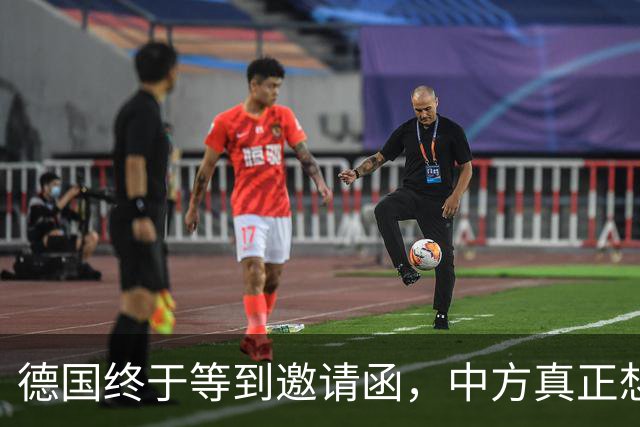 德国终于等到邀请函，中方真正想见的不是默茨，是另一个老朋友