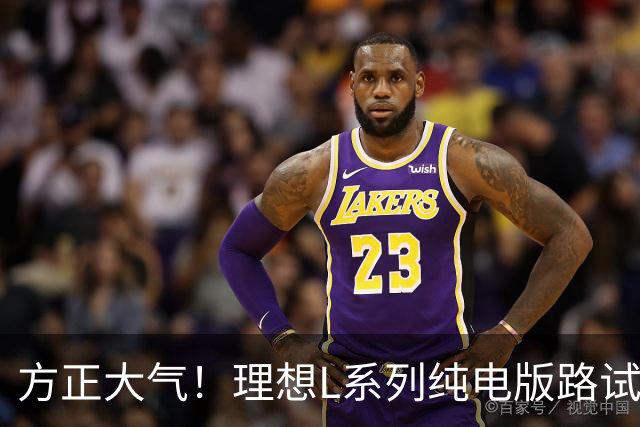 方正大气！理想L系列纯电版路试谍照曝光：尾部采用贯穿式尾灯