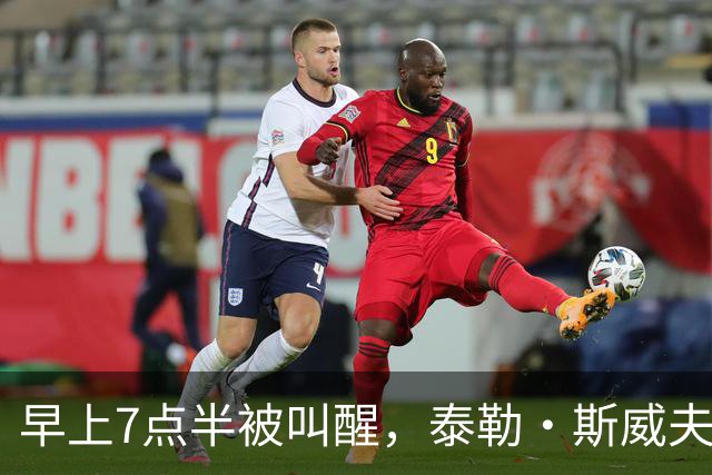 早上7点半被叫醒，泰勒·斯威夫特当场爆了句粗口
