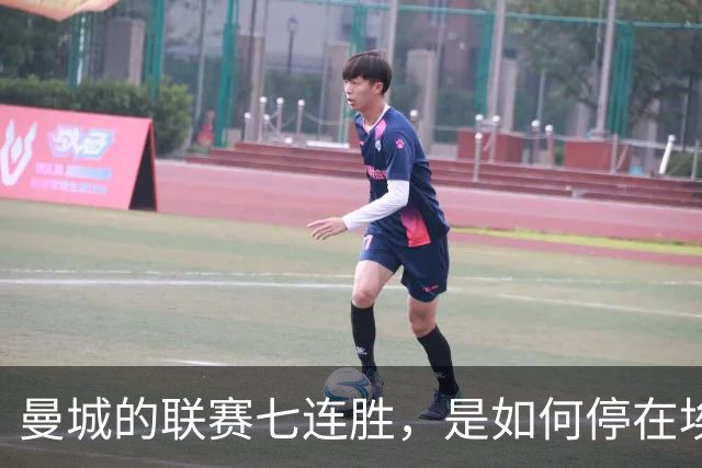 曼城的联赛七连胜，是如何停在埃梅里面前的？