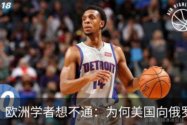 欧洲学者想不通：为何美国向俄罗斯倾斜，欧洲反而坚定站乌克兰？