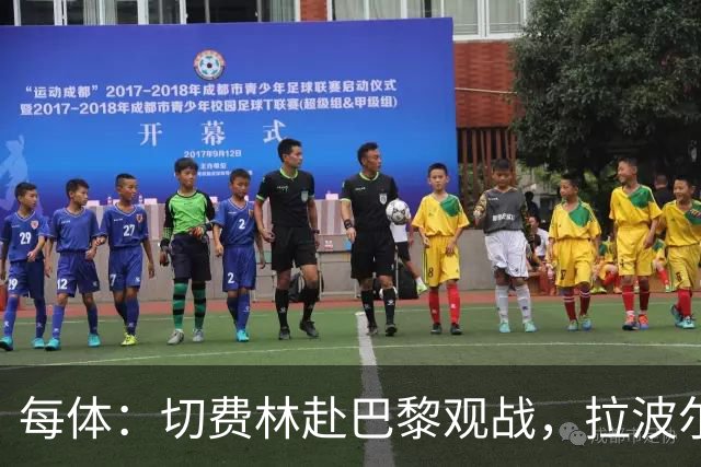 每体：切费林赴巴黎观战，拉波尔塔与纳赛尔重修旧好