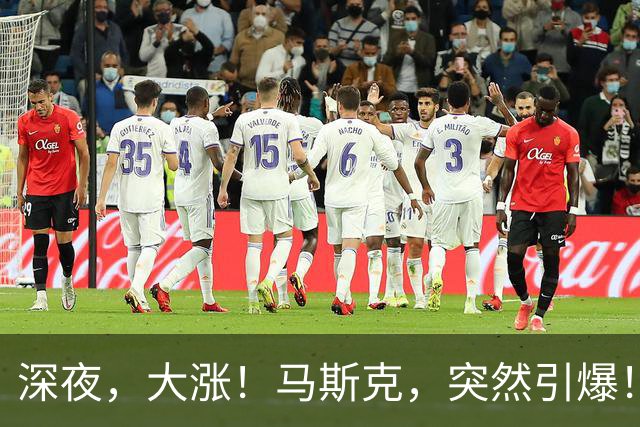 深夜，大涨！马斯克，突然引爆！