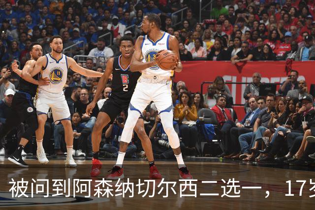 被问到阿森纳切尔西二选一，17岁瑞典中场笑了：这很难选