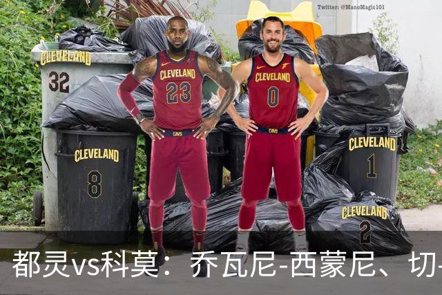 都灵vs科莫：乔瓦尼-西蒙尼、切-亚当斯首发，尼科-帕斯、罗伯特-桑切斯出战