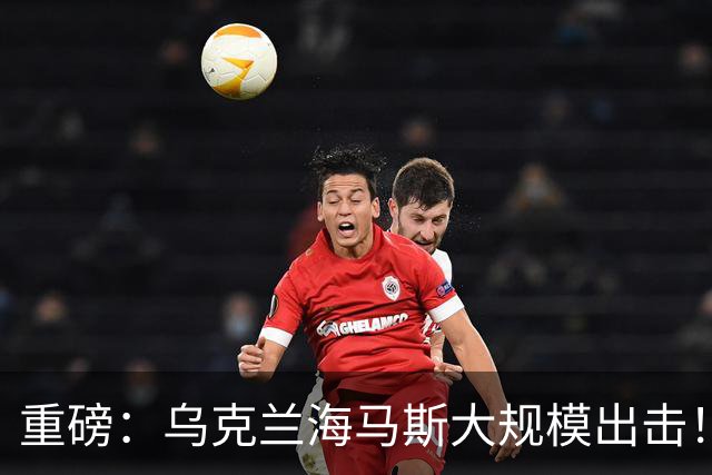 重磅：乌克兰海马斯大规模出击！摧毁南部俄军指挥所