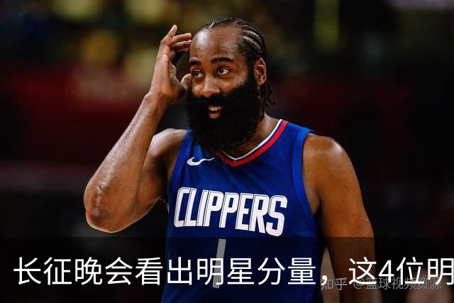 长征晚会看出明星分量，这4位明星能被央视邀请认可，来头不简单