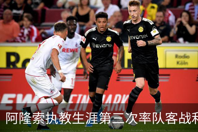 阿隆索执教生涯第三次率队客战利物浦，此前两次均输球