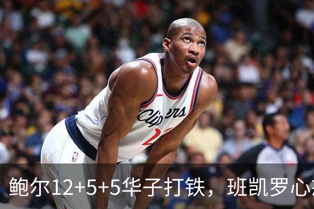 鲍尔12+5+5华子打铁，班凯罗心态崩盘，森林狼22分客场血洗魔术