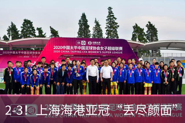 2-3！上海海港亚冠“丢尽颜面”，被越南球队击败，2粒点球罚不进