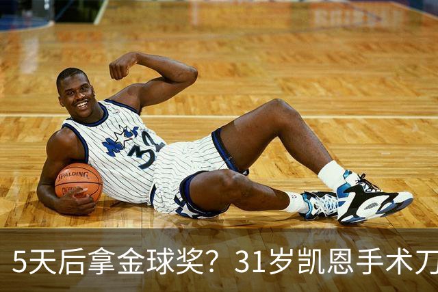 5天后拿金球奖？31岁凯恩手术刀助攻+点射 欧冠10连斩 逼近C罗神迹